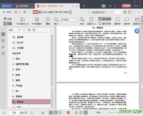娱乐圈吃瓜大全pdf