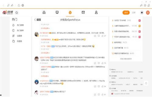 娱乐吃瓜君郭老师直播